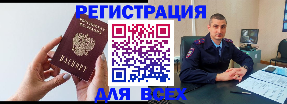 купить прописку в Сатке