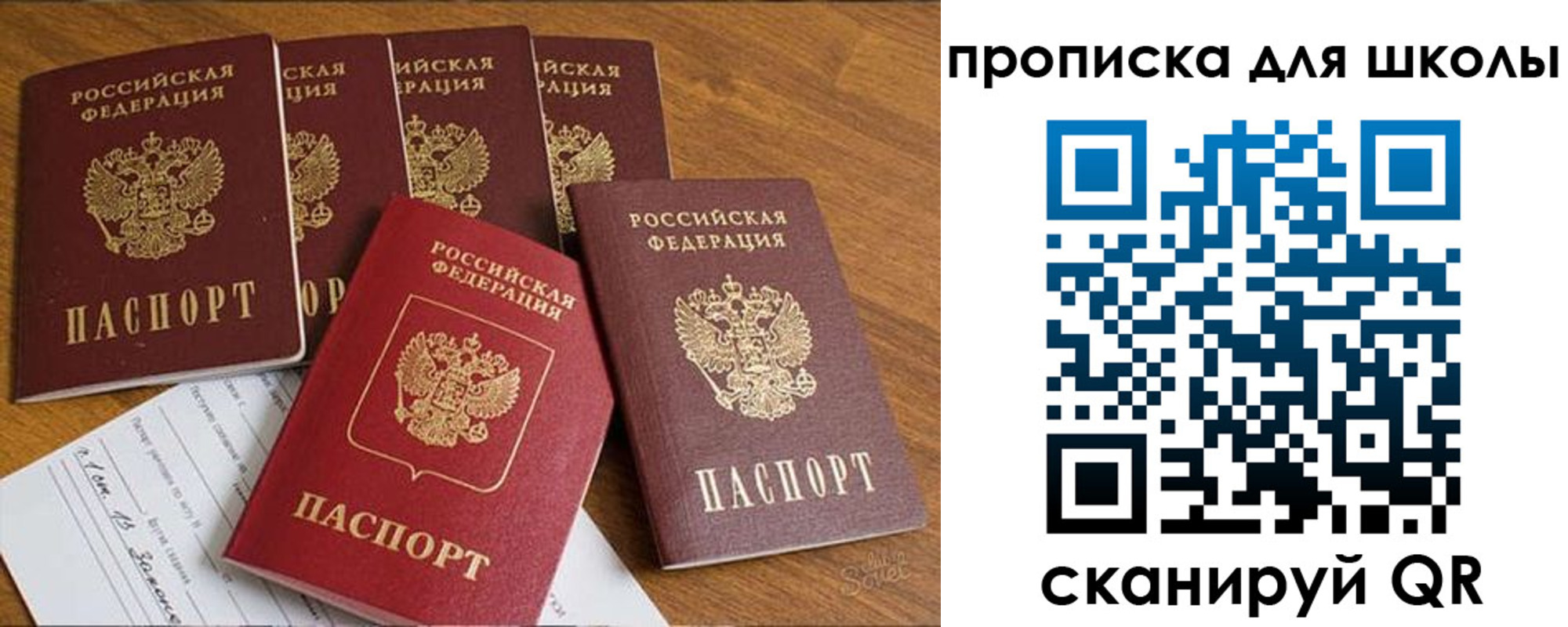 прописка для работы в Сатке