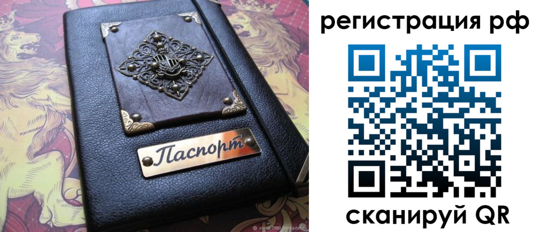 купить прописку в Сатке