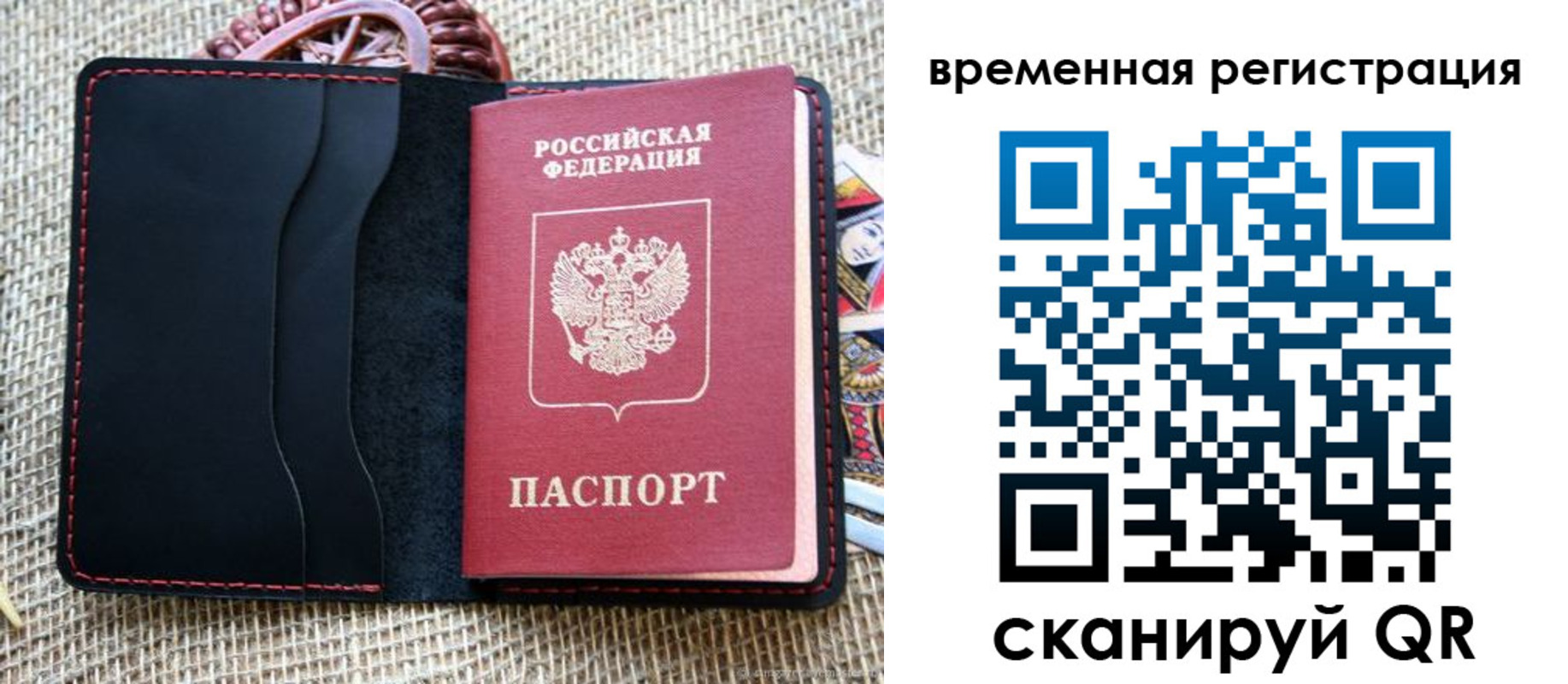 временная регистрация поиск в Сатке