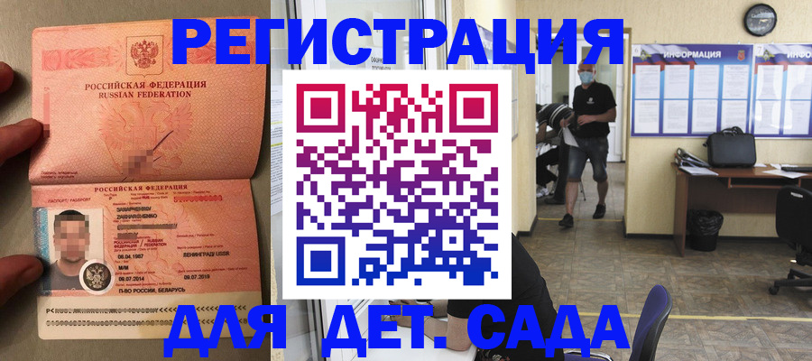 прописка иностранных граждан в Сатке