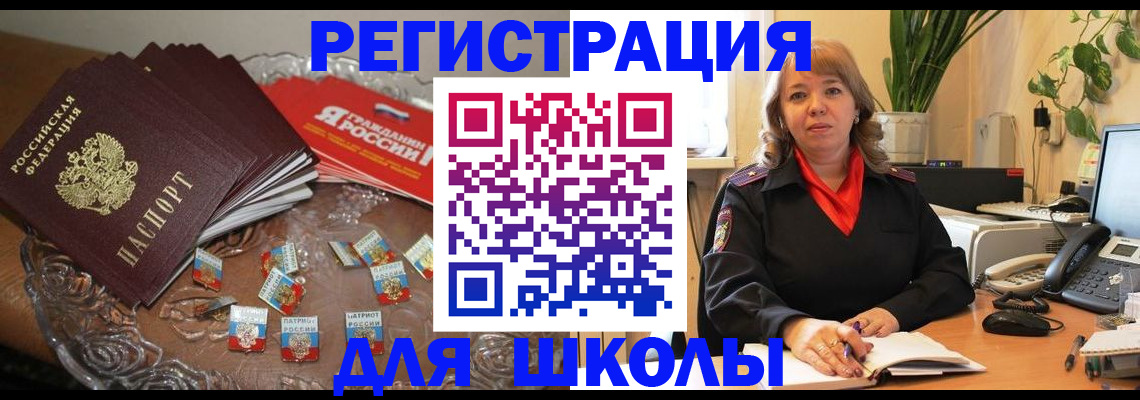 временная регистрация госуслуги в Сатке