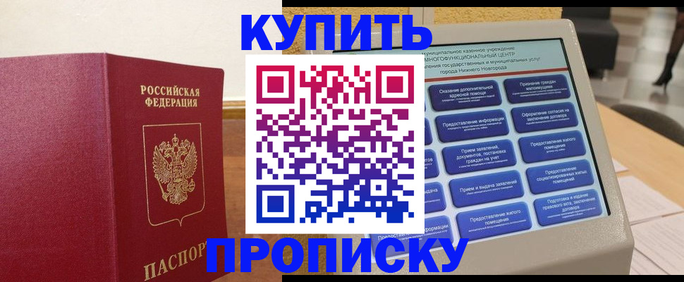 прописка для кредита в Сатке