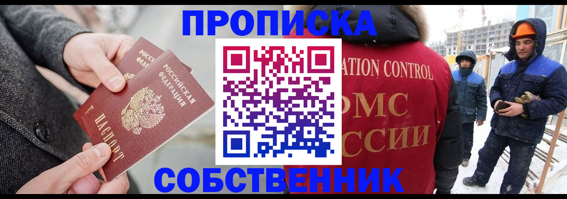 миграционный учет в Сатке