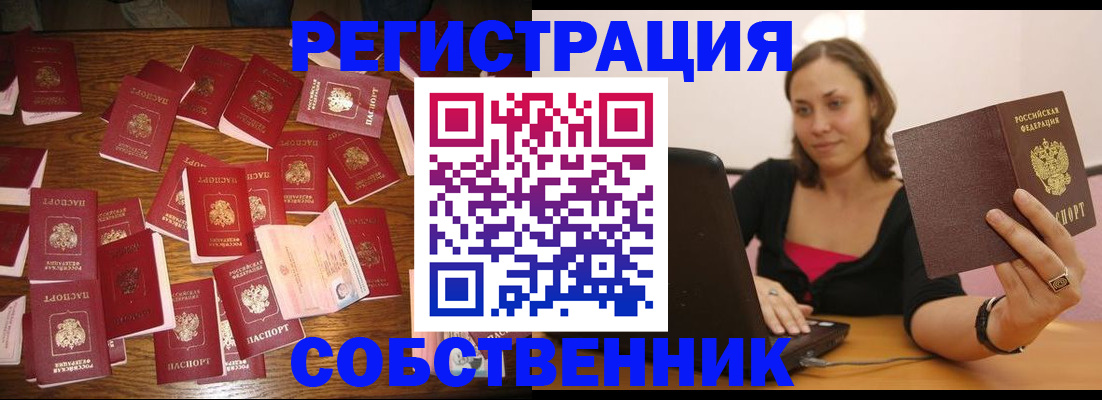 прописка для военкомата в Сатке